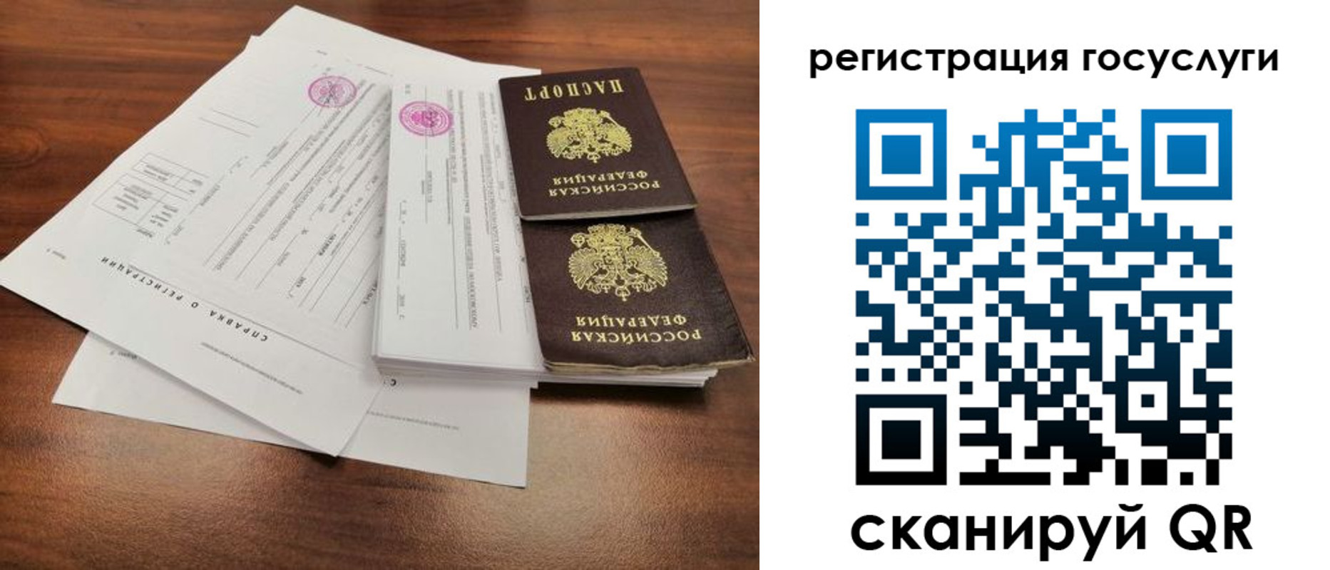временная регистрация для школы в Дрезне