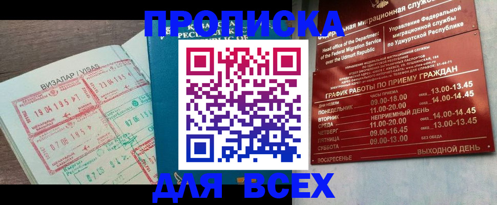 временная регистрация поиск в Дрезне