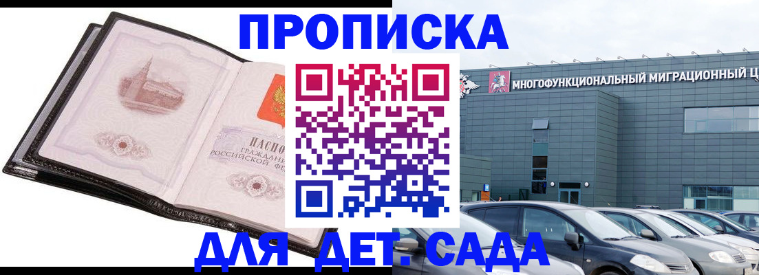 прописка штамп в Дрезне