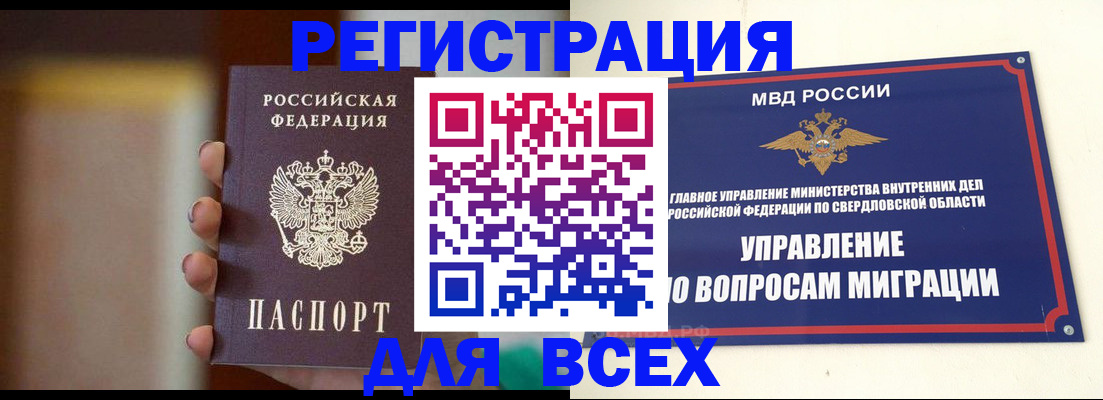 прописка 2025 в Дрезне