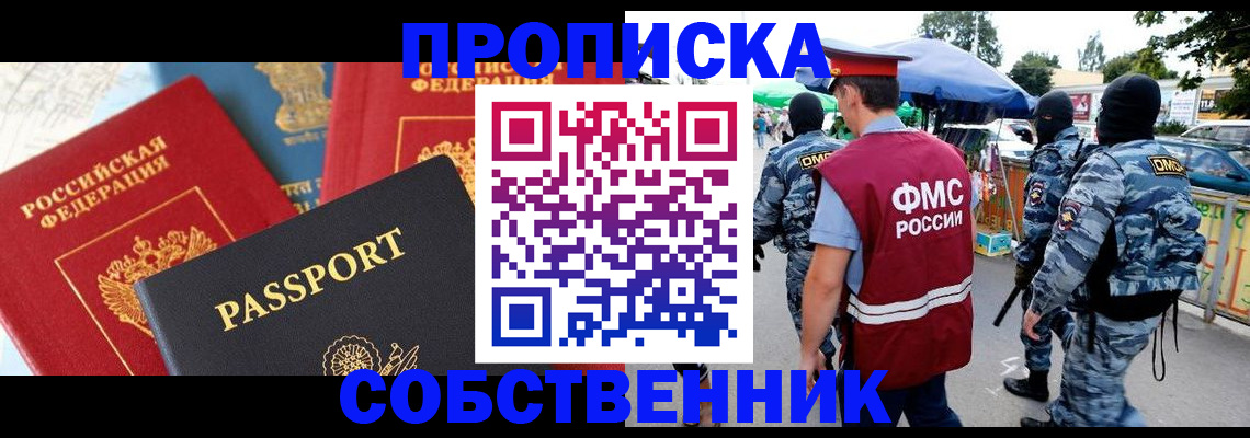прописка поиск в Дрезне