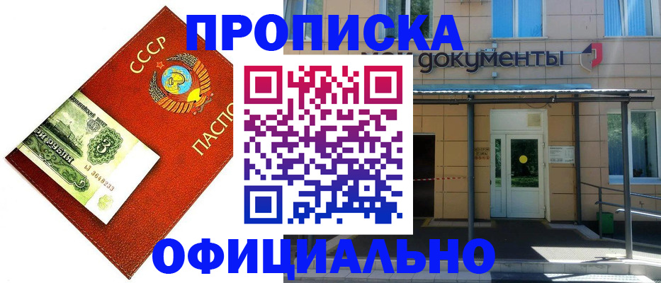 прописка для школы в Дрезне