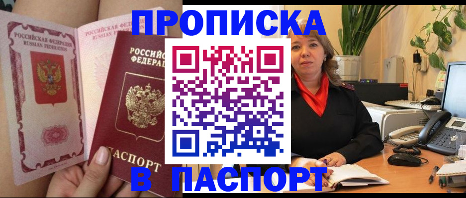 прописка поиск в Дрезне