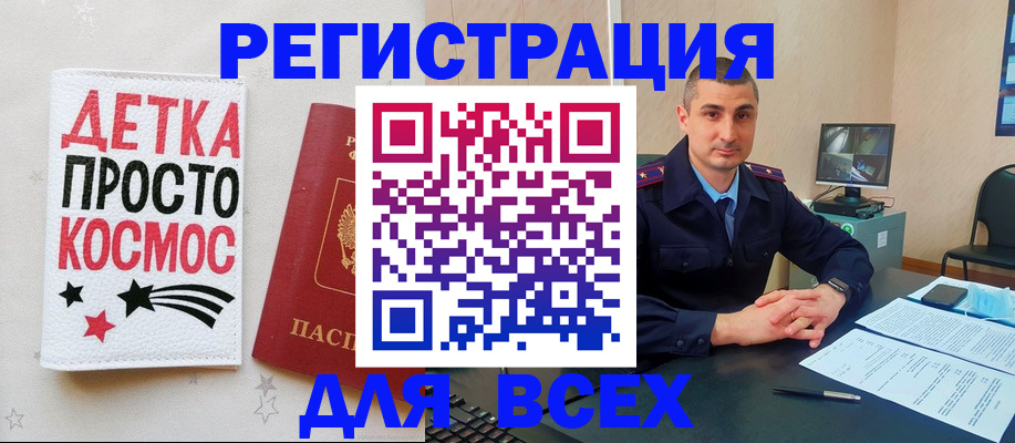 прописка в Дрезне
