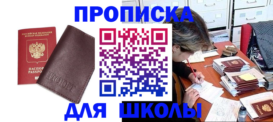 прописка в квартире в Дрезне