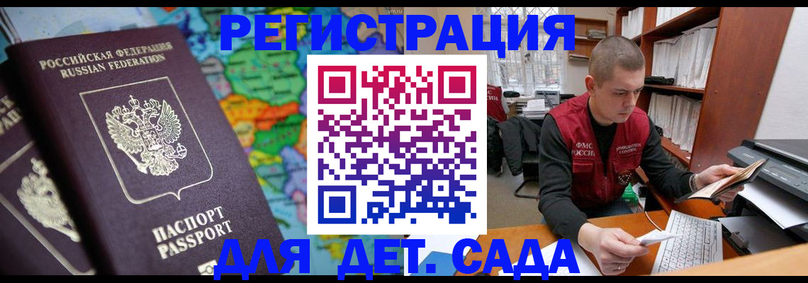 временная регистрация адрес в Дрезне