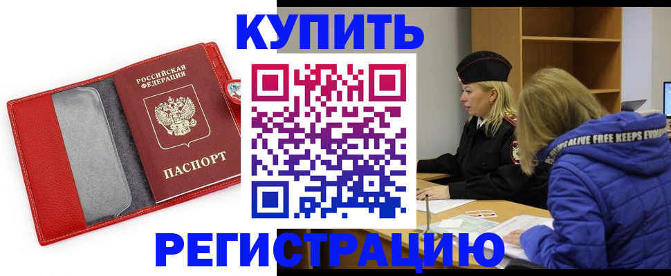 где прописаться в Дрезне