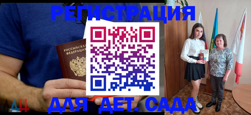 временная регистрация поиск в Дрезне