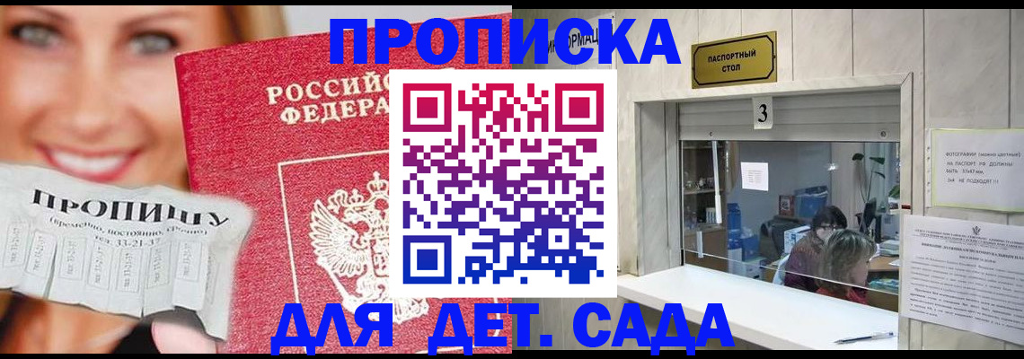 пропишу в квартире в Дрезне
