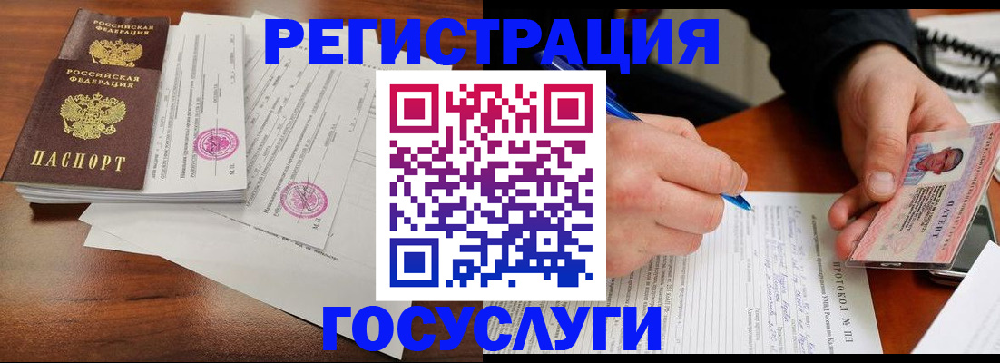 прописка ребенка в Дрезне